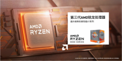 AMD锐龙3000XT系列处理器正式发布 精英级性能为发烧友提供全新选
